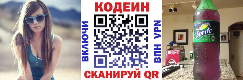 Кодеиновый сироп Lean Purple Drank  Купить где  Теберда 