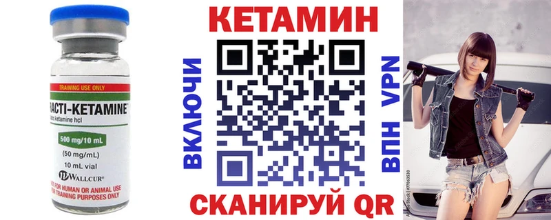 Купить где  Теберда  Кетамин ketamine 