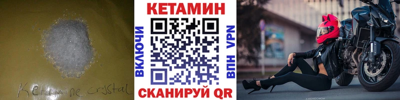 Кетамин ketamine Теберда