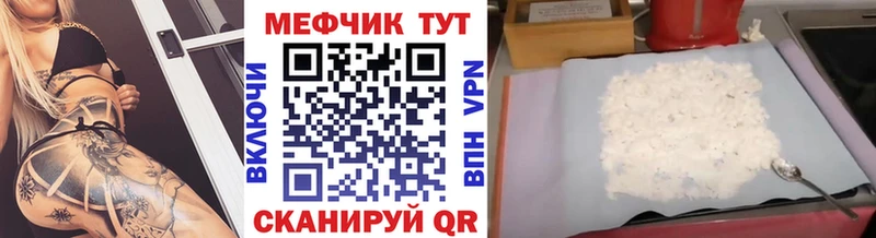 Меф 4 MMC  Купить где  Теберда 