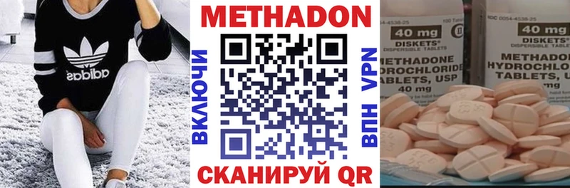 Купить где  Теберда  Метадон methadone 